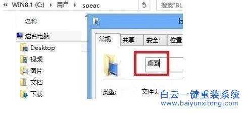 如何,解決,win8,系統(tǒng),打開(kāi),電腦,桌面,文件,win8步驟