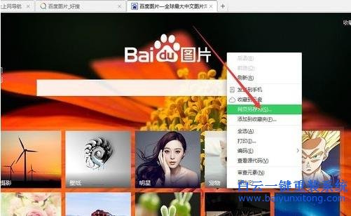 Win7,系統(tǒng),下,如何,修改,網(wǎng)頁,內(nèi)容,有,什么,步驟