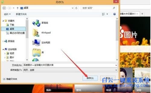 Win7,系統(tǒng),下,如何,修改,網(wǎng)頁,內(nèi)容,有,什么,步驟