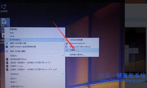 Win7,系統(tǒng),下,如何,修改,網(wǎng)頁,內(nèi)容,有,什么,步驟