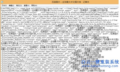 Win7,系統(tǒng),下,如何,修改,網(wǎng)頁,內(nèi)容,有,什么,步驟