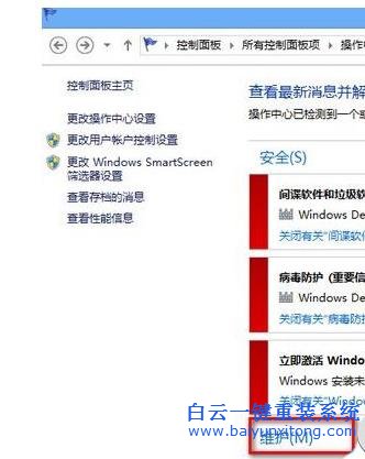 怎么,讓,Win8,在,低,配置,主,機(jī)中,實(shí)現(xiàn),快速,步驟