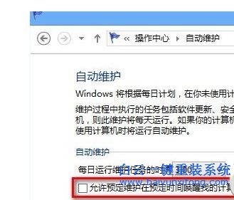 怎么,讓,Win8,在,低,配置,主,機(jī)中,實(shí)現(xiàn),快速,步驟