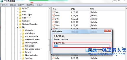 win7,安裝,IE8,提示,“,不支持,當(dāng)前,語言,”,步驟