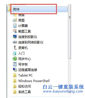 Win7,系統(tǒng),在開,機(jī)時,設(shè)置,的,動畫,消失,不,步驟