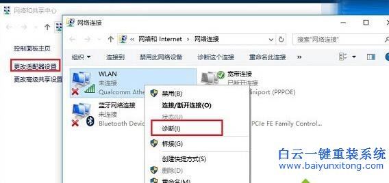 Win10,電腦,找,不到,無(wú)線網(wǎng)絡(luò),上,不了,網(wǎng),現(xiàn)在,步驟