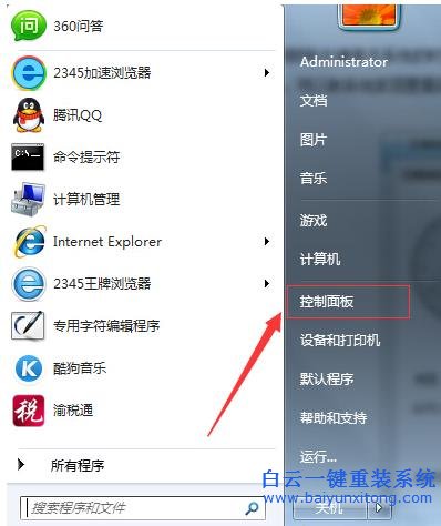 Win7,系統(tǒng),受到,主板,電池,影響,時(shí)間,變得,步驟