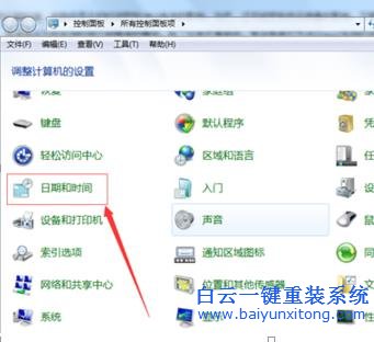 Win7,系統(tǒng),受到,主板,電池,影響,時(shí)間,變得,步驟