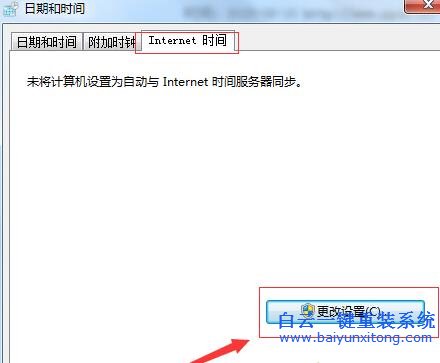 Win7,系統(tǒng),受到,主板,電池,影響,時(shí)間,變得,步驟