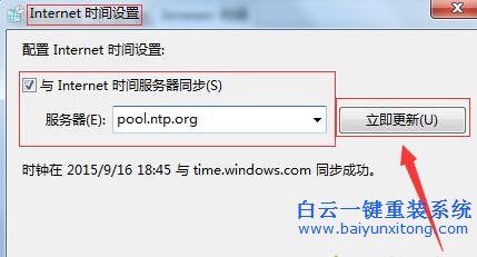 Win7,系統(tǒng),受到,主板,電池,影響,時(shí)間,變得,步驟