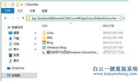 怎么,找到,Win8,系統(tǒng),網(wǎng)頁,收藏夾,對(duì)于,Win8,步驟