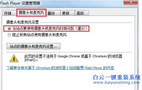 Win7,打開(kāi),網(wǎng)頁(yè),怎么,限制,攝像頭,和,麥克風(fēng),步驟