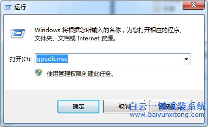 如何,讓,win7,關(guān)機(jī),時不,提示,“,強制,關(guān)閉,在,步驟