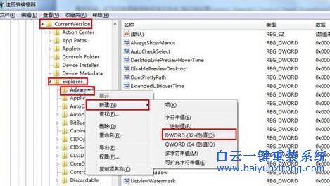 win7,系統(tǒng),任務(wù)欄,預覽,速度慢,怎么,加快,步驟
