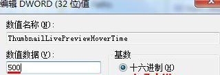 win7,系統(tǒng),任務(wù)欄,預覽,速度慢,怎么,加快,步驟