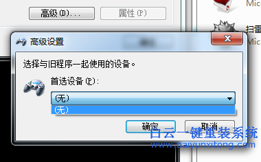 win7,系統,使用,游戲,手柄,的,設置,方法,在,步驟