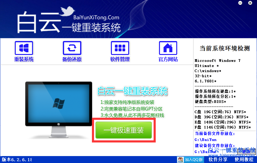 win10怎么安裝XP系統,XP系統安裝教程步驟