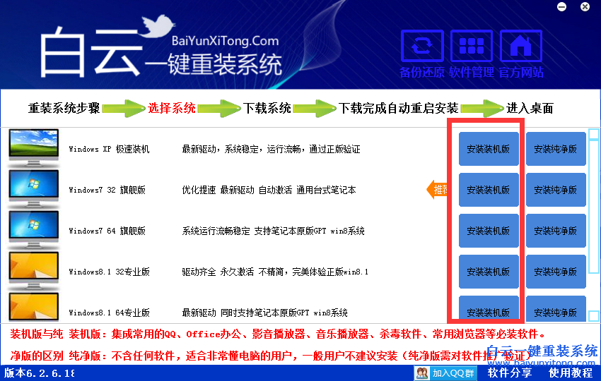 win10怎么安裝XP系統,XP系統安裝教程步驟