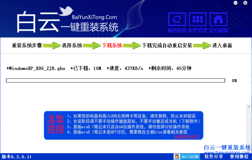 win10怎么安裝XP系統,XP系統安裝教程步驟