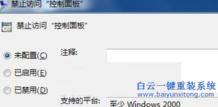win7系統無法打開控制面板,解決打不開控制面板步驟