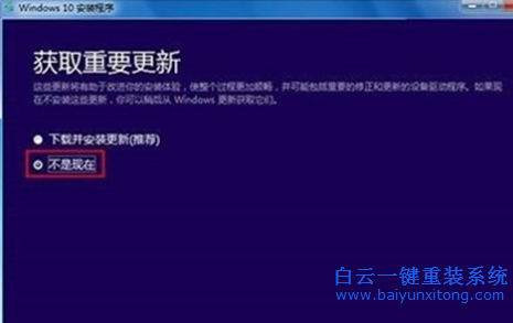 升級win10提示失敗怎么辦,win10提示安全驅(qū)動和功能步驟