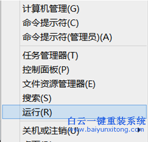 ,Win8系統應用商店無法正常使用的解決方法步驟