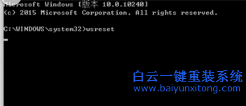 如何清理win10應(yīng)用商店的緩存,應(yīng)用商店怎么清理步驟