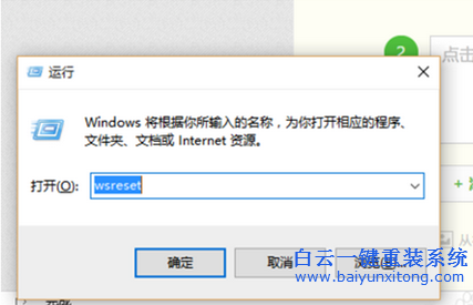 如何清理win10應(yīng)用商店的緩存,應(yīng)用商店怎么清理步驟