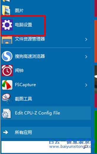 win10如何卸載應用商店下載的應用,應用商店程序步驟