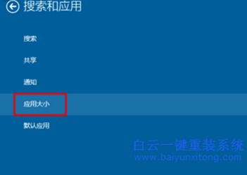 win10如何卸載應用商店下載的應用,應用商店程序步驟