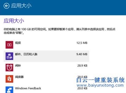 win10如何卸載應用商店下載的應用,應用商店程序步驟