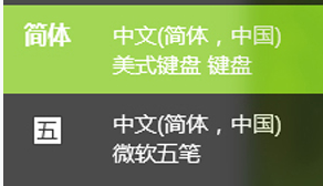 Win10輸入法切換可以進行修改嗎
