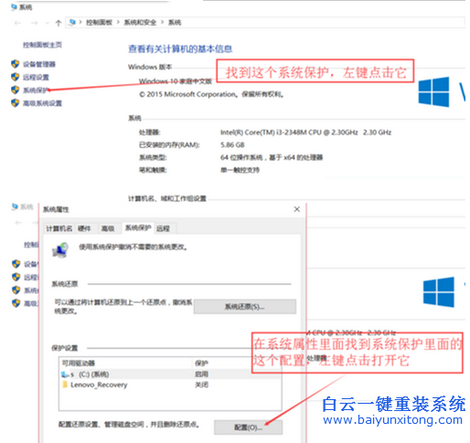 win10系統(tǒng)怎么刪除創(chuàng)建的還原點(diǎn)方法步驟