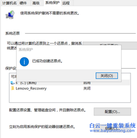 win10系統(tǒng)怎么刪除創(chuàng)建的還原點(diǎn)方法步驟