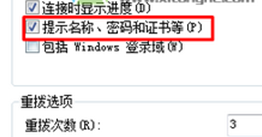 寬帶連接沒有出現連接過程界面怎么辦