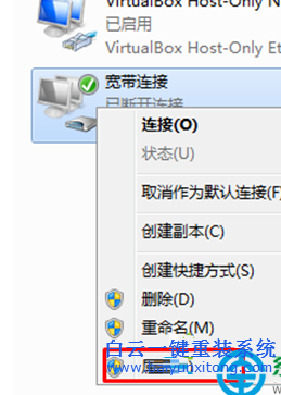 寬帶連接沒有出現連接過程界面怎么辦步驟