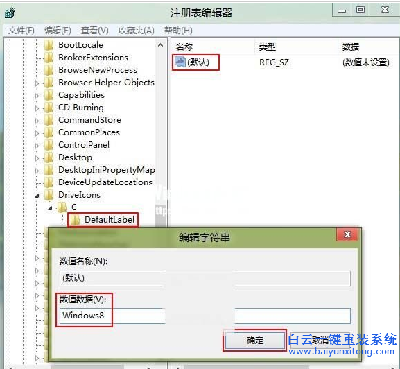 win8,系統(tǒng),盤,區(qū)分,無法,操作,應(yīng)該,怎么,解決,步驟