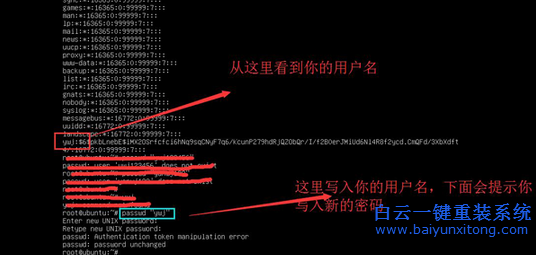 Uuntu系統(tǒng)中查找重置用戶名和密碼的方法步驟