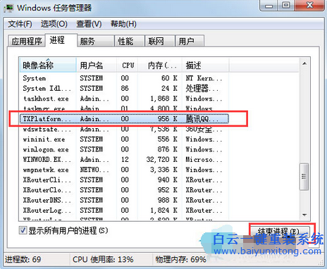 QQ不能多用戶(hù)登錄,無(wú)法同時(shí)登多個(gè)qq怎么辦步驟