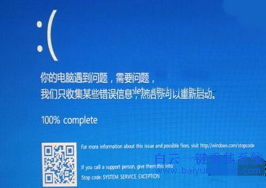 win10藍(lán)屏顯示二維碼怎么解決解決,如何應(yīng)對(duì)藍(lán)屏步驟