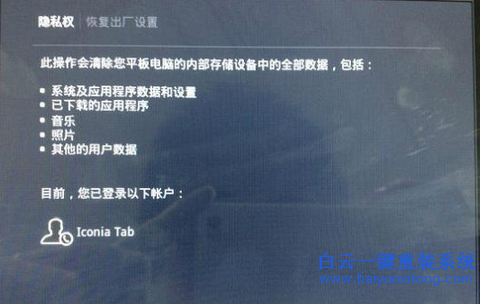 計(jì)算機(jī)怎么恢復(fù)出廠設(shè)置,通過bios恢復(fù)出廠設(shè)置步驟