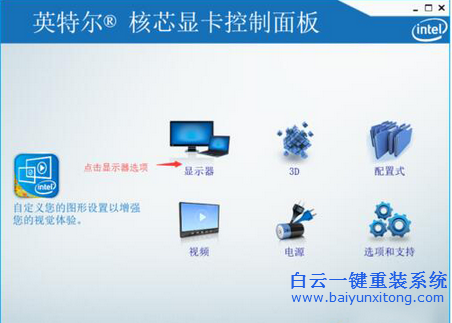 玩cf不能全屏,win10系統玩cf不能全屏步驟