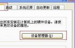 WinXP系統網絡適配器在哪？WinXP查看網絡適配器的