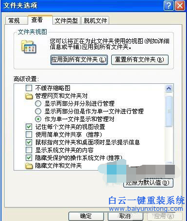 重裝xp系統(tǒng)后我的文檔無法打開，WinXP系統(tǒng)下我的步驟