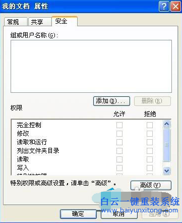 重裝xp系統(tǒng)后我的文檔無法打開，WinXP系統(tǒng)下我的步驟