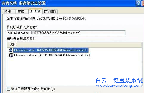 重裝xp系統(tǒng)后我的文檔無法打開，WinXP系統(tǒng)下我的步驟