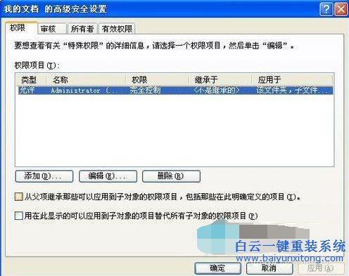 重裝xp系統(tǒng)后我的文檔無法打開，WinXP系統(tǒng)下我的步驟