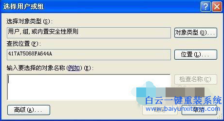 重裝xp系統(tǒng)后我的文檔無法打開，WinXP系統(tǒng)下我的步驟