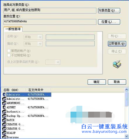 重裝xp系統(tǒng)后我的文檔無法打開，WinXP系統(tǒng)下我的步驟