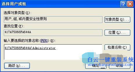 重裝xp系統(tǒng)后我的文檔無法打開，WinXP系統(tǒng)下我的步驟
